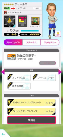 画像ギャラリー No.023のサムネイル画像 / 「サカつくRTW」,サカつくスターズの新★5選手が登場する「SAKATSUKU STARS SCOUT」を開始