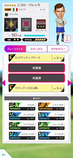 画像ギャラリー No.030のサムネイル画像 / 「サカつくRTW」，イタリアのレジェンド「トッティ」らが登場するスカウトを開催