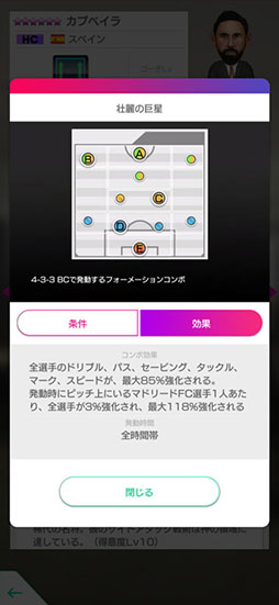画像ギャラリー No.008のサムネイル画像 / 「サカつくRTW」,ヴィニシウス・ジュニオールらスペイン強豪クラブのスーパースターが★5選手として参戦