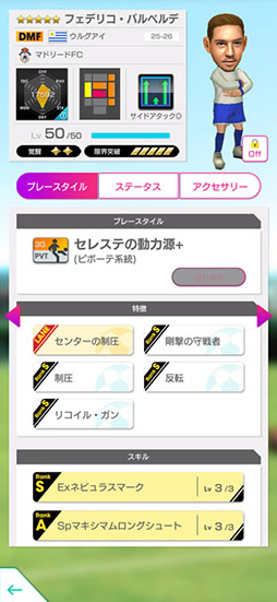 画像ギャラリー No.011のサムネイル画像 / 「サカつくRTW」,ヴィニシウス・ジュニオールらスペイン強豪クラブのスーパースターが★5選手として参戦