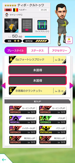 画像ギャラリー No.014のサムネイル画像 / 「サカつくRTW」,ヴィニシウス・ジュニオールらスペイン強豪クラブのスーパースターが★5選手として参戦