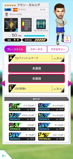 画像ギャラリー No.008のサムネイル画像 / 「サカつくRTW」,スペイン強豪クラブの新★5選手が登場する「SUPER STAR FES」を開催