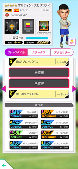 画像ギャラリー No.005のサムネイル画像 / 「サカつくRTW」,ダニ・オルモらスペインのスーパースターが得意戦術ポゼッションの新★5選手として参戦