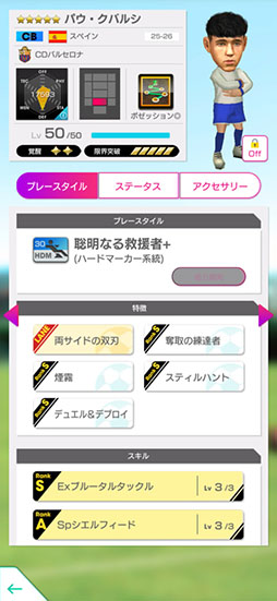 画像ギャラリー No.008のサムネイル画像 / 「サカつくRTW」,ダニ・オルモらスペインのスーパースターが得意戦術ポゼッションの新★5選手として参戦