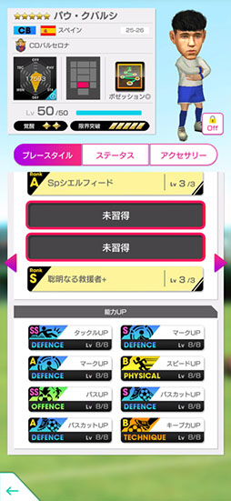 画像ギャラリー No.009のサムネイル画像 / 「サカつくRTW」,ダニ・オルモらスペインのスーパースターが得意戦術ポゼッションの新★5選手として参戦