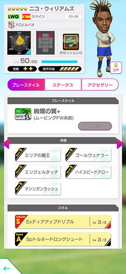 画像ギャラリー No.010のサムネイル画像 / 「サカつくRTW」,ダニ・オルモらスペインのスーパースターが得意戦術ポゼッションの新★5選手として参戦