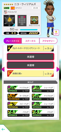 画像ギャラリー No.011のサムネイル画像 / 「サカつくRTW」,ダニ・オルモらスペインのスーパースターが得意戦術ポゼッションの新★5選手として参戦