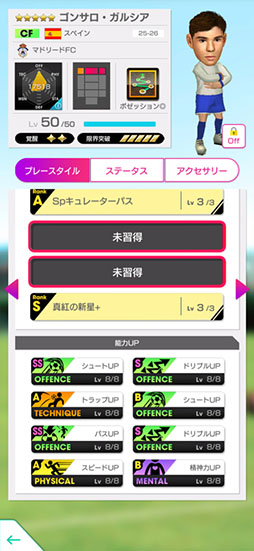 画像ギャラリー No.013のサムネイル画像 / 「サカつくRTW」,ダニ・オルモらスペインのスーパースターが得意戦術ポゼッションの新★5選手として参戦