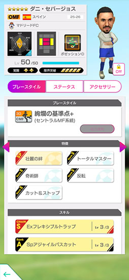 画像ギャラリー No.014のサムネイル画像 / 「サカつくRTW」,ダニ・オルモらスペインのスーパースターが得意戦術ポゼッションの新★5選手として参戦