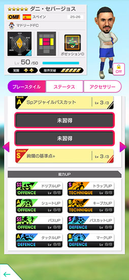 画像ギャラリー No.015のサムネイル画像 / 「サカつくRTW」,ダニ・オルモらスペインのスーパースターが得意戦術ポゼッションの新★5選手として参戦