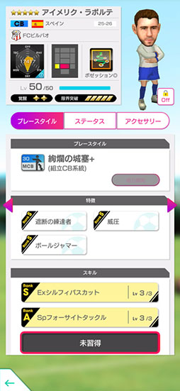 画像ギャラリー No.016のサムネイル画像 / 「サカつくRTW」,ダニ・オルモらスペインのスーパースターが得意戦術ポゼッションの新★5選手として参戦