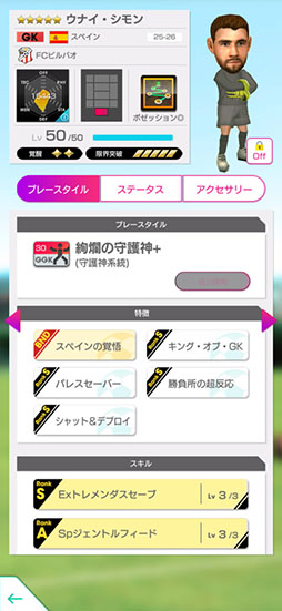 画像ギャラリー No.018のサムネイル画像 / 「サカつくRTW」,ダニ・オルモらスペインのスーパースターが得意戦術ポゼッションの新★5選手として参戦