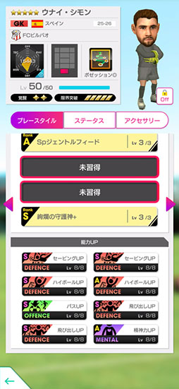 画像ギャラリー No.019のサムネイル画像 / 「サカつくRTW」,ダニ・オルモらスペインのスーパースターが得意戦術ポゼッションの新★5選手として参戦