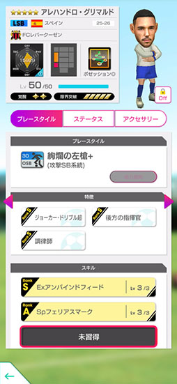 画像ギャラリー No.020のサムネイル画像 / 「サカつくRTW」,ダニ・オルモらスペインのスーパースターが得意戦術ポゼッションの新★5選手として参戦