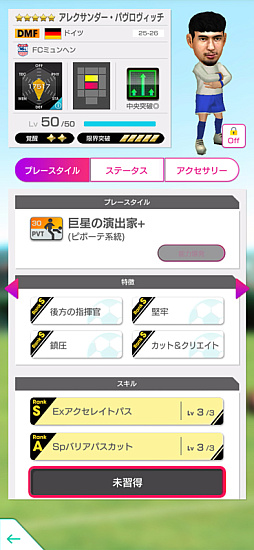 画像ギャラリー No.010のサムネイル画像 / 「サカつくRTW」，“8th Anniversary FEVER STAR FES”を開催