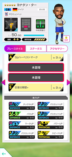 画像ギャラリー No.015のサムネイル画像 / 「サカつくRTW」，“8th Anniversary FEVER STAR FES”を開催