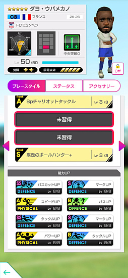 画像ギャラリー No.004のサムネイル画像 / 「サカつくRTW」,FCバイエルン・ミュンヘンのスターが登場するフェスを開催