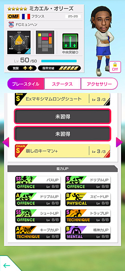 画像ギャラリー No.006のサムネイル画像 / 「サカつくRTW」,FCバイエルン・ミュンヘンのスターが登場するフェスを開催