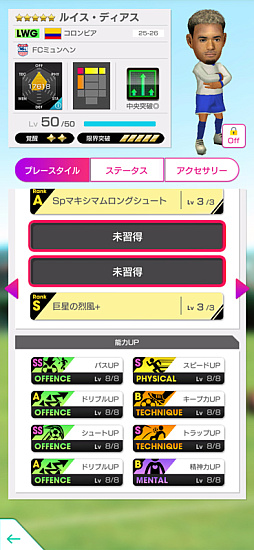 画像ギャラリー No.010のサムネイル画像 / 「サカつくRTW」,FCバイエルン・ミュンヘンのスターが登場するフェスを開催