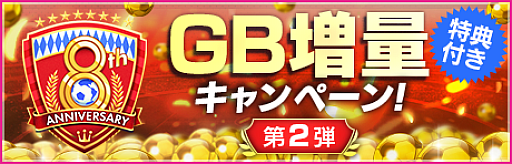 画像ギャラリー No.015のサムネイル画像 / 「サカつくRTW」,FCバイエルン・ミュンヘンのスターが登場するフェスを開催