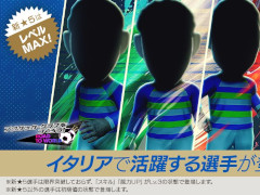 「サカつくRTW」，イタリアの新★5選手がレベルMAXで登場する「PREMIUM PICK UP SCOUT」を開催中