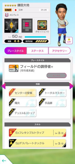 画像ギャラリー No.005のサムネイル画像 / 「サカつくRTW」，日本代表選手が登場する「日本代表 LEVEL MAX SCOUT」を開催