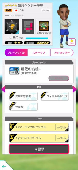 画像ギャラリー No.011のサムネイル画像 / 「サカつくRTW」，日本代表選手が登場する「日本代表 LEVEL MAX SCOUT」を開催
