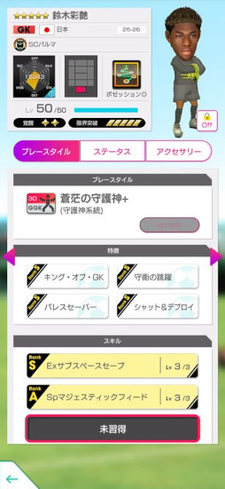 画像ギャラリー No.013のサムネイル画像 / 「サカつくRTW」，日本代表選手が登場する「日本代表 LEVEL MAX SCOUT」を開催