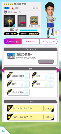 画像ギャラリー No.022のサムネイル画像 / 「サカつくRTW」，日本代表選手が登場する「日本代表 LEVEL MAX SCOUT」を開催