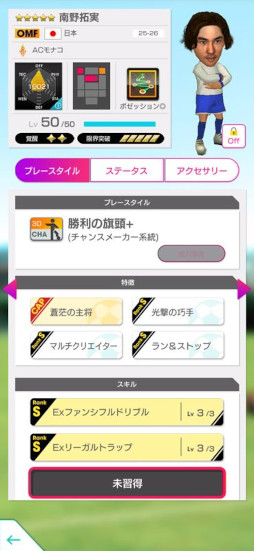 画像ギャラリー No.024のサムネイル画像 / 「サカつくRTW」，日本代表選手が登場する「日本代表 LEVEL MAX SCOUT」を開催
