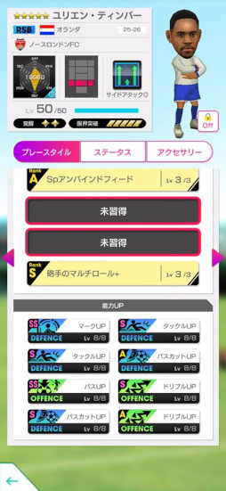 画像ギャラリー No.013のサムネイル画像 / 「サカつくRTW」,オランダの新★5選手が登場する「FEVER STAR FES」を開催