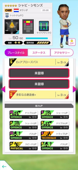 画像ギャラリー No.015のサムネイル画像 / 「サカつくRTW」,オランダの新★5選手が登場する「FEVER STAR FES」を開催