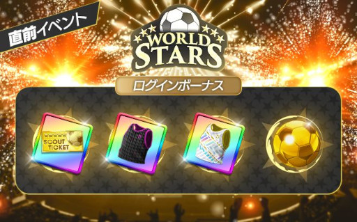 画像ギャラリー No.006のサムネイル画像 / 「サカつくRTW」,オランダのスーパースターが登場する「SUPER STAR FES」を開催