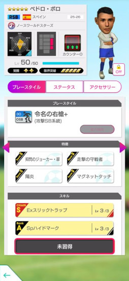 画像ギャラリー No.007のサムネイル画像 / 「サカつくRTW」,北米・ヨーロッパ・アジアのスーパースターが登場する「FEVER STAR FES」を開催