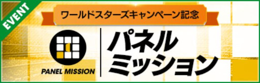 画像ギャラリー No.018のサムネイル画像 / 「サカつくRTW」,北米・ヨーロッパ・アジアのスーパースターが登場する「FEVER STAR FES」を開催