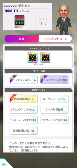画像ギャラリー No.022のサムネイル画像 / 「サカつくRTW」,北米・ヨーロッパ・アジアのスーパースターが登場する「FEVER STAR FES」を開催