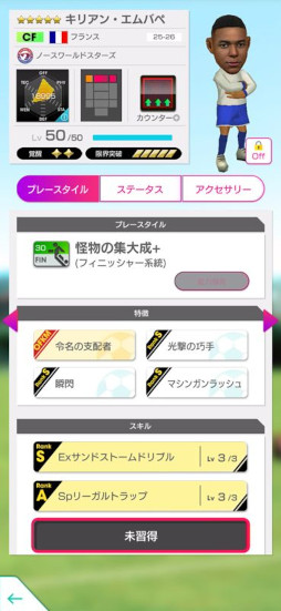 画像ギャラリー No.025のサムネイル画像 / 「サカつくRTW」,北米・ヨーロッパ・アジアのスーパースターが登場する「FEVER STAR FES」を開催