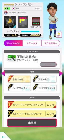 画像ギャラリー No.029のサムネイル画像 / 「サカつくRTW」,北米・ヨーロッパ・アジアのスーパースターが登場する「FEVER STAR FES」を開催