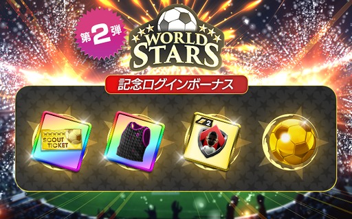 画像ギャラリー No.007のサムネイル画像 / 「サカつくRTW」,北米・ヨーロッパ・アジアのスーパースターが登場するスカウトを開催