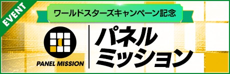 画像ギャラリー No.008のサムネイル画像 / 「サカつくRTW」,北米・ヨーロッパ・アジアのスーパースターが登場するスカウトを開催