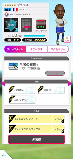 画像ギャラリー No.014のサムネイル画像 / 「サカつく」,新★5選手がレベルMAXで登場する「SUMMER SCOUT」を8月5日まで開催