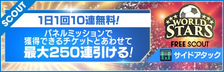 画像ギャラリー No.003のサムネイル画像 / 「サカつくRTW」，北中米のスーパースターが新★5選手として登場するスカウトを開催