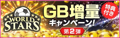 画像ギャラリー No.006のサムネイル画像 / 「サカつくRTW」，北中米のスーパースターが新★5選手として登場するスカウトを開催