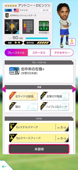画像ギャラリー No.007のサムネイル画像 / 「サカつくRTW」，北中米のスーパースターが新★5選手として登場するスカウトを開催