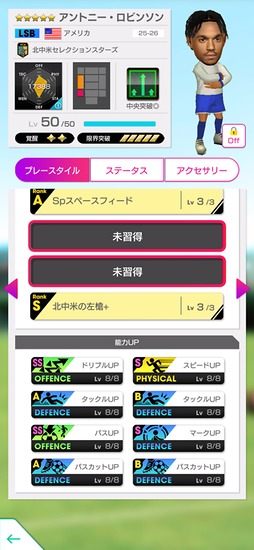 画像ギャラリー No.008のサムネイル画像 / 「サカつくRTW」，北中米のスーパースターが新★5選手として登場するスカウトを開催