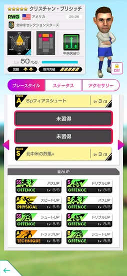 画像ギャラリー No.010のサムネイル画像 / 「サカつくRTW」，北中米のスーパースターが新★5選手として登場するスカウトを開催