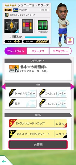 画像ギャラリー No.011のサムネイル画像 / 「サカつくRTW」，北中米のスーパースターが新★5選手として登場するスカウトを開催