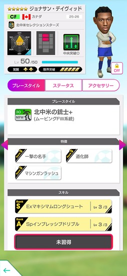 画像ギャラリー No.012のサムネイル画像 / 「サカつくRTW」，北中米のスーパースターが新★5選手として登場するスカウトを開催