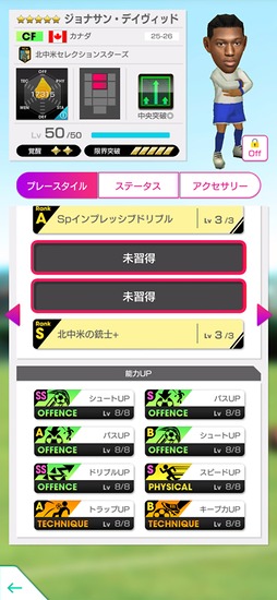 画像ギャラリー No.013のサムネイル画像 / 「サカつくRTW」，北中米のスーパースターが新★5選手として登場するスカウトを開催