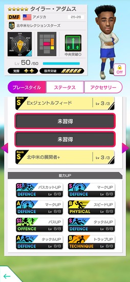画像ギャラリー No.017のサムネイル画像 / 「サカつくRTW」，北中米のスーパースターが新★5選手として登場するスカウトを開催